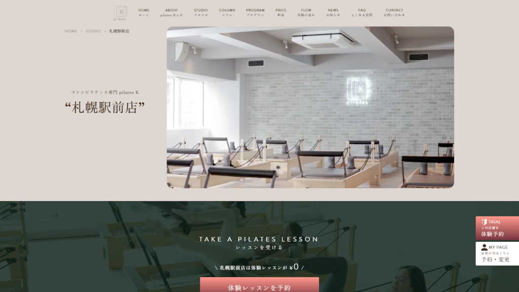 001_pilates-k.jp_studio_hokkaido_sapporo.png