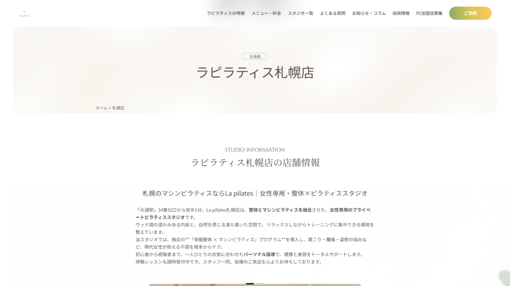 006_la-pilates.jp_studio_sapporo_.png