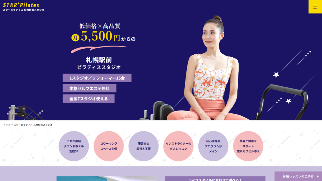 003_starpilates.jp_sapporoeki_.png