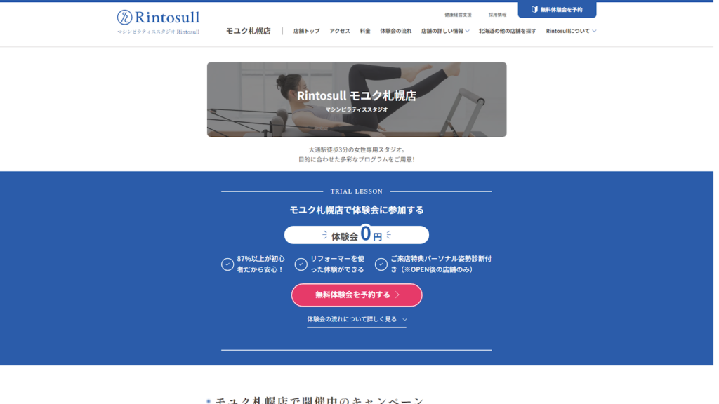 004_rintosull.jp_shop_hokkaido_moyuk_sapporo_.png