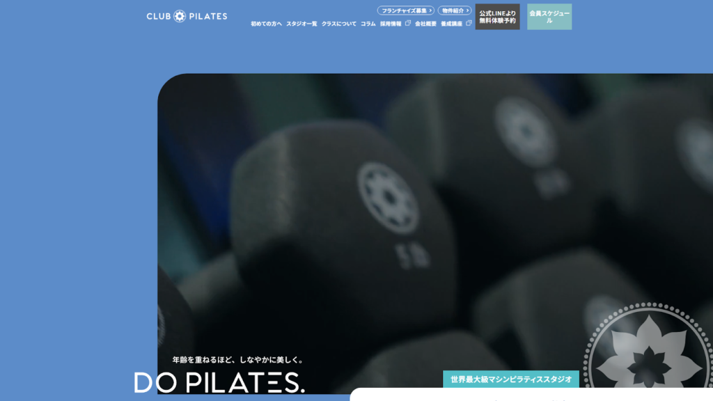 005_clubpilates.co.jp_studio_sapporo_.png