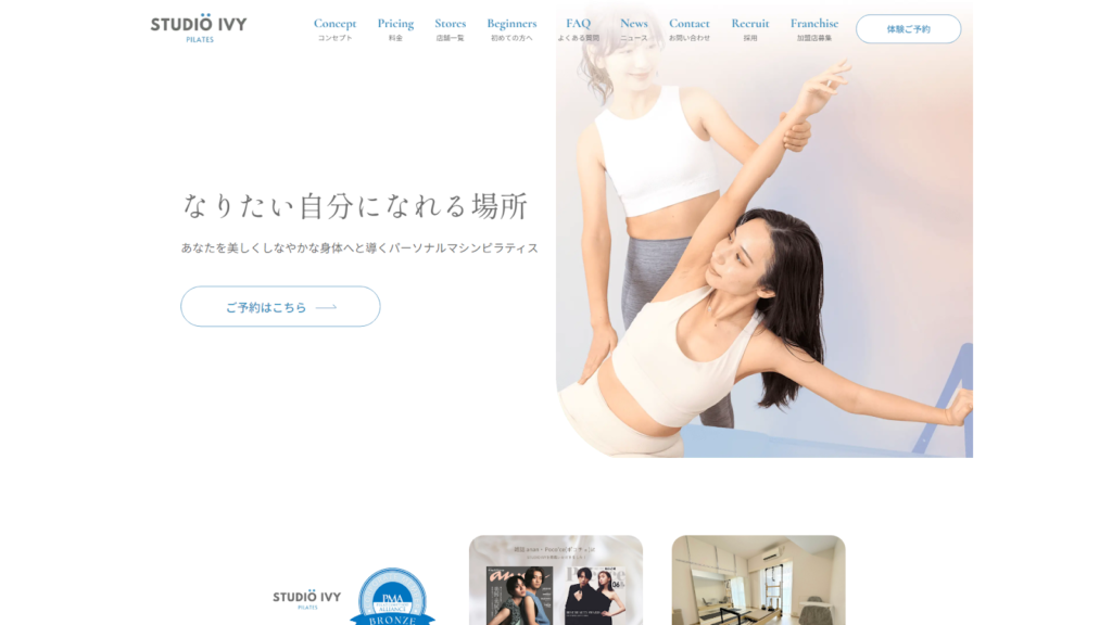 009_www.pilates-ivy.jp_.png