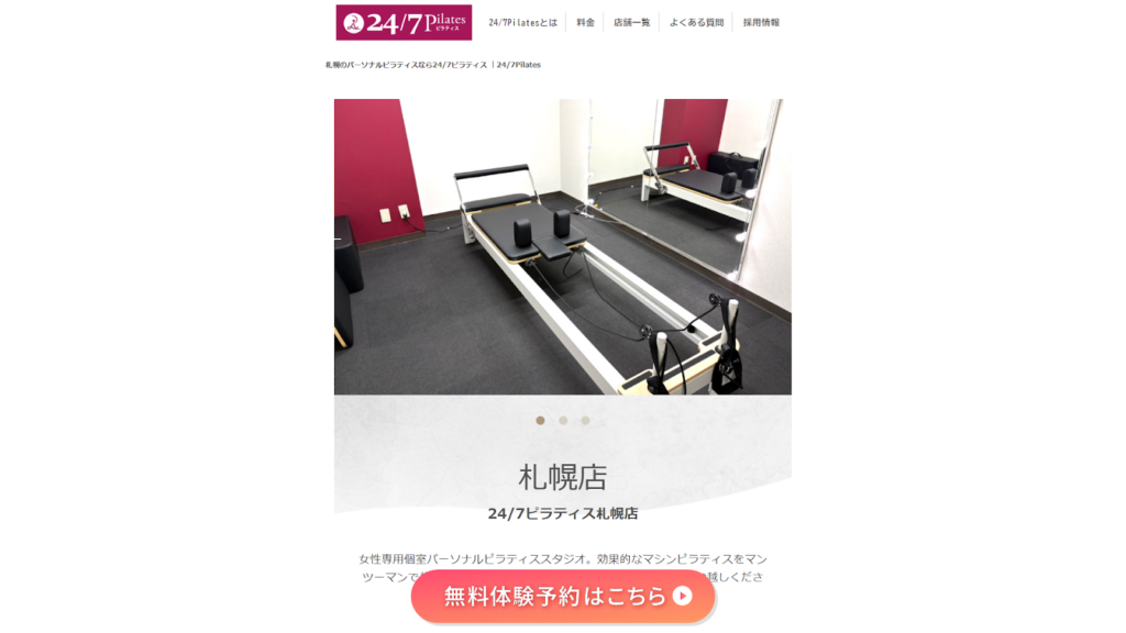 012_247-sports.jp_pilates_studio_sapporo_.png