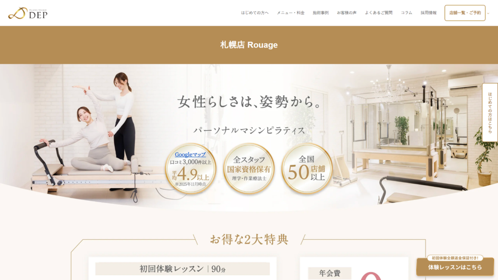 007_dep-pilates.com_shop_hokkaido_sappororouage.png